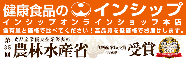 健康食品のインシップオンラインショップ 睡眠・ストレス対策サプリ