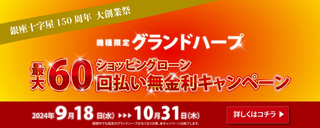 銀座十字屋オンラインショップ｜ハープ・フルート・楽譜・弦の通販