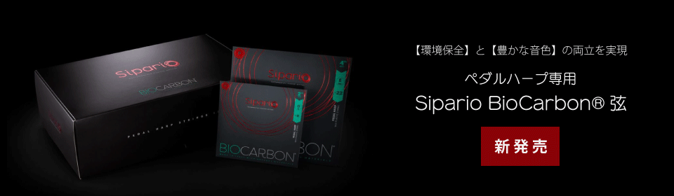 Sipario BioCarbon&#174;