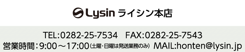 トレーニング アウトドア ベビー用品等の販売店 ライシン