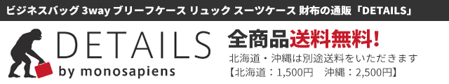 十川鞄 ITTOKI イットキ スマート 3way リュック ブリーフバッグ